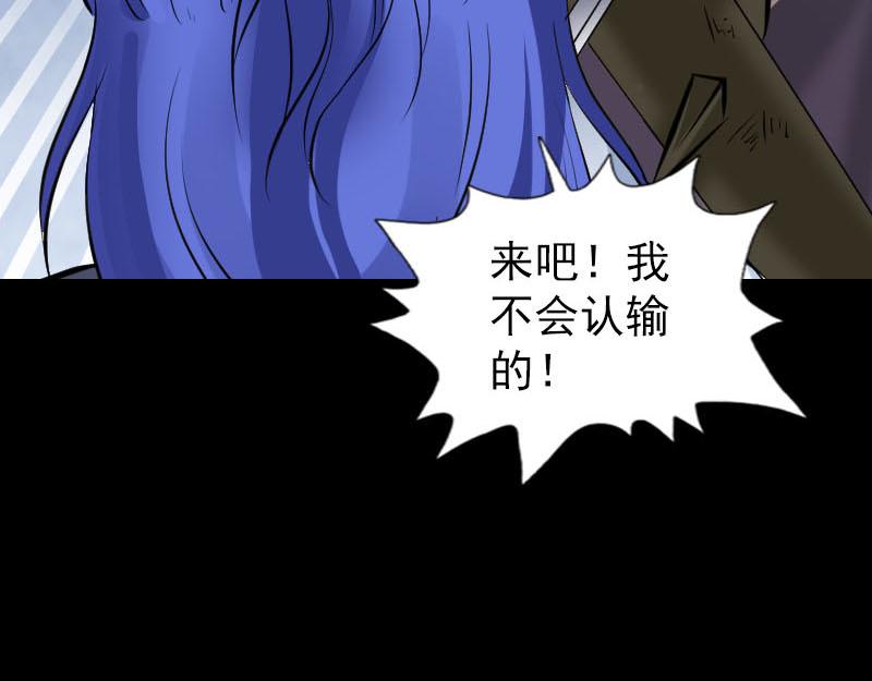 🍜易人奇录 第289话 不同凡响 第46页