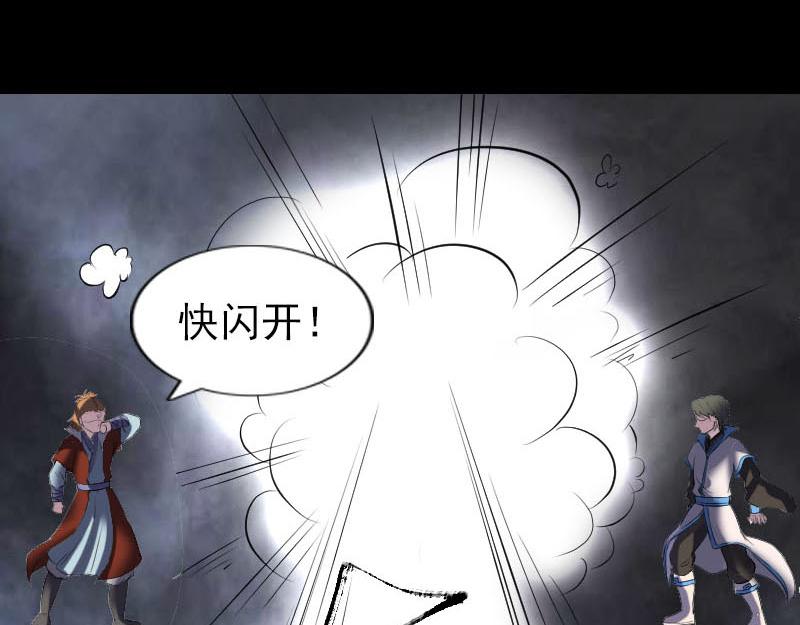 🍜易人奇录 第289话 不同凡响 第47页