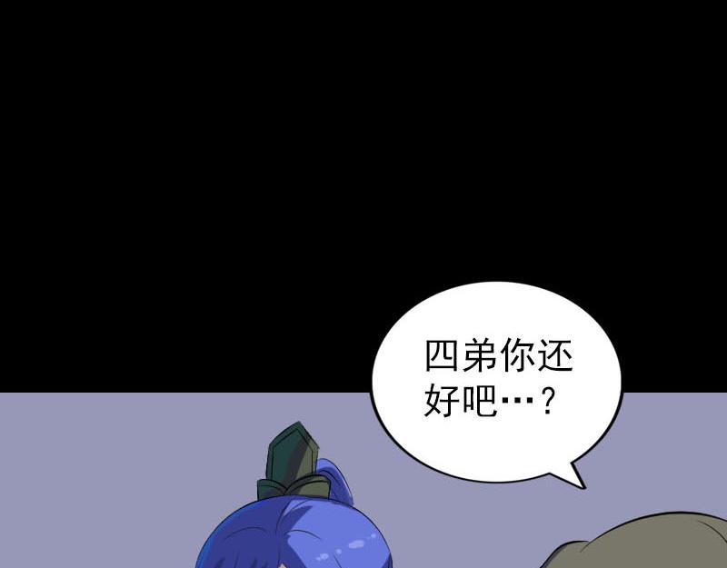 🍜易人奇录 第289话 不同凡响 第49页
