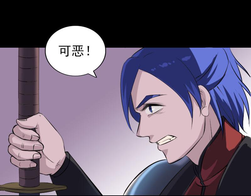 🍜易人奇录 第289话 不同凡响 第5页