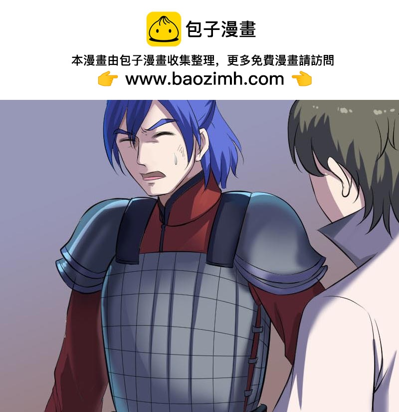 🍜易人奇录 第289话 不同凡响 第50页
