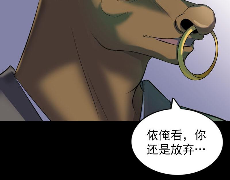 🍜易人奇录 第289话 不同凡响 第7页