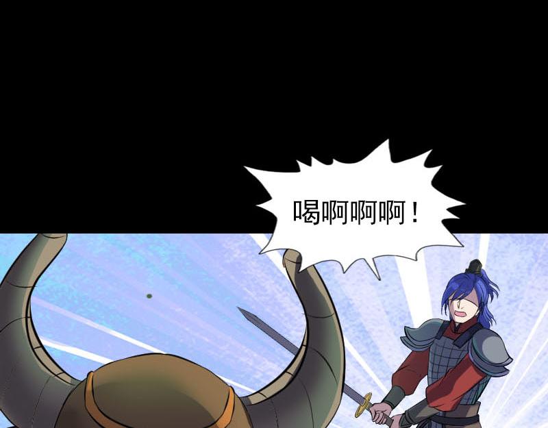 🍜易人奇录 第289话 不同凡响 第8页