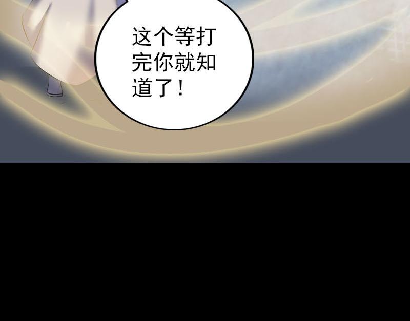 🍜易人奇录 第291话 三字诀 第11页