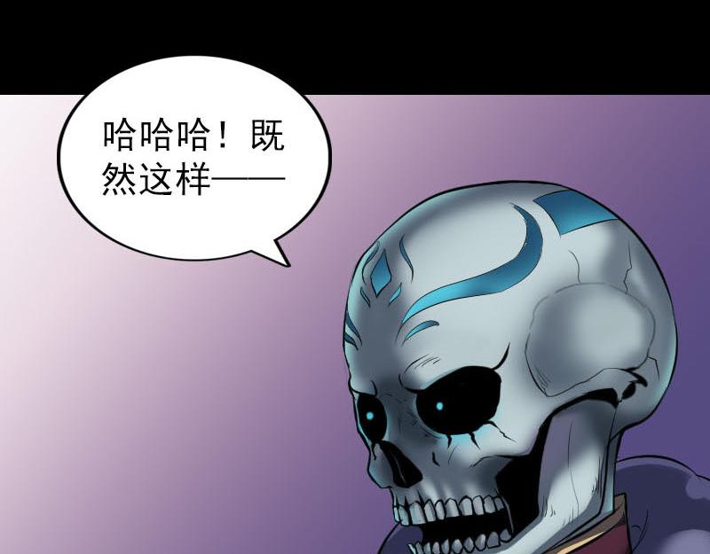 🍜易人奇录 第291话 三字诀 第12页