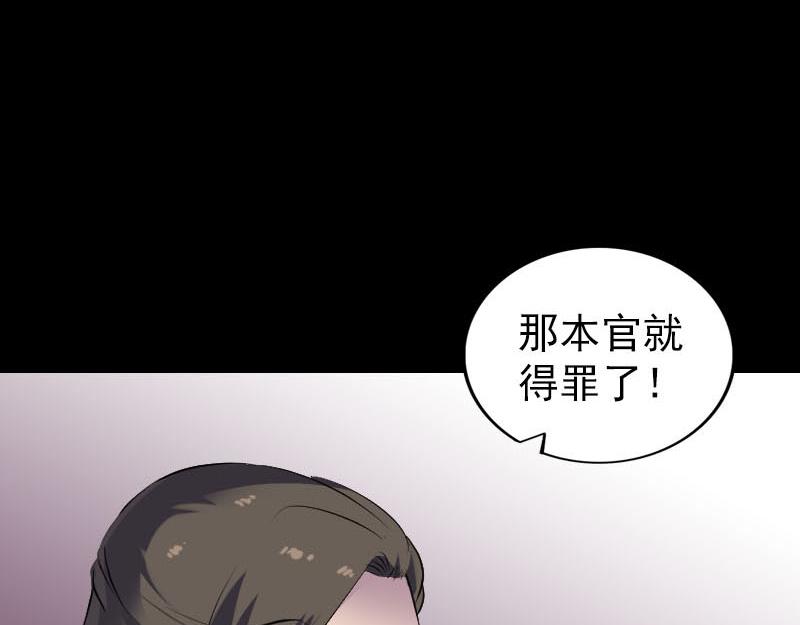 🍜易人奇录 第291话 三字诀 第14页