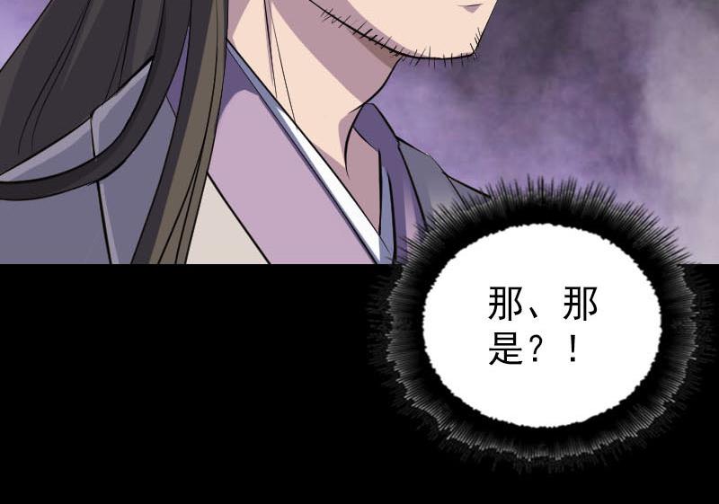 🍜易人奇录 第291话 三字诀 第19页