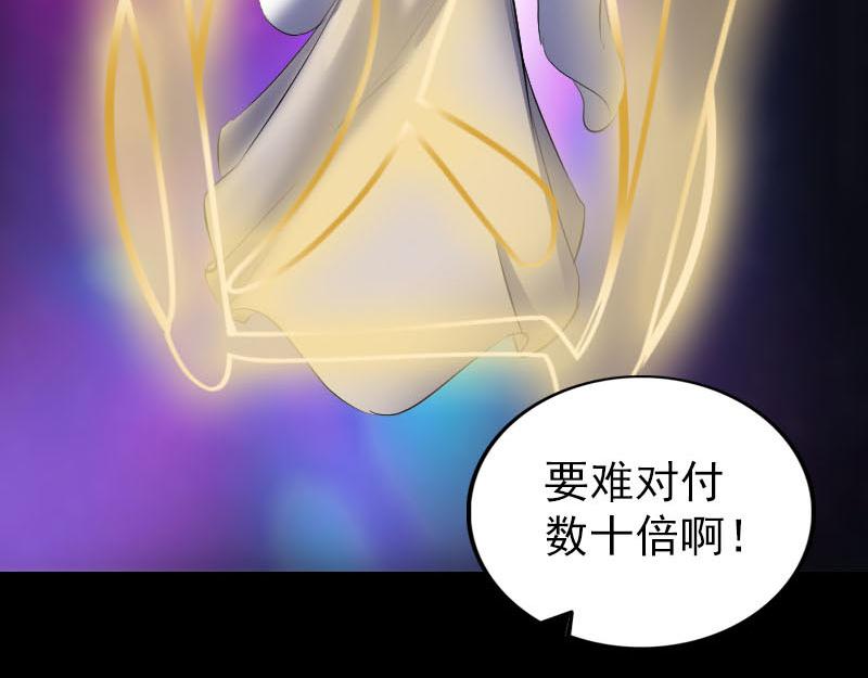 🍜易人奇录 第291话 三字诀 第29页
