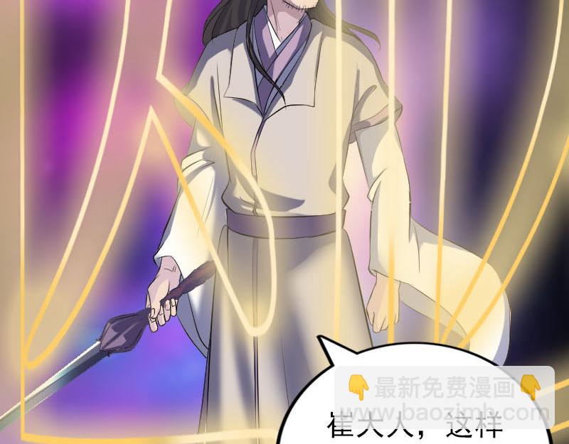 🍜易人奇录 第291话 三字诀 第34页