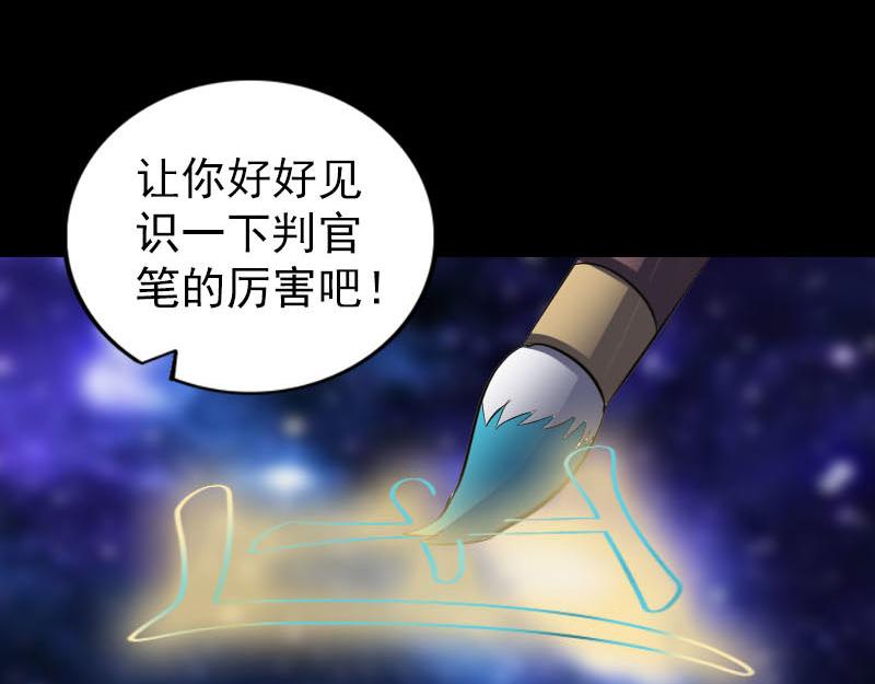 🍜易人奇录 第291话 三字诀 第40页
