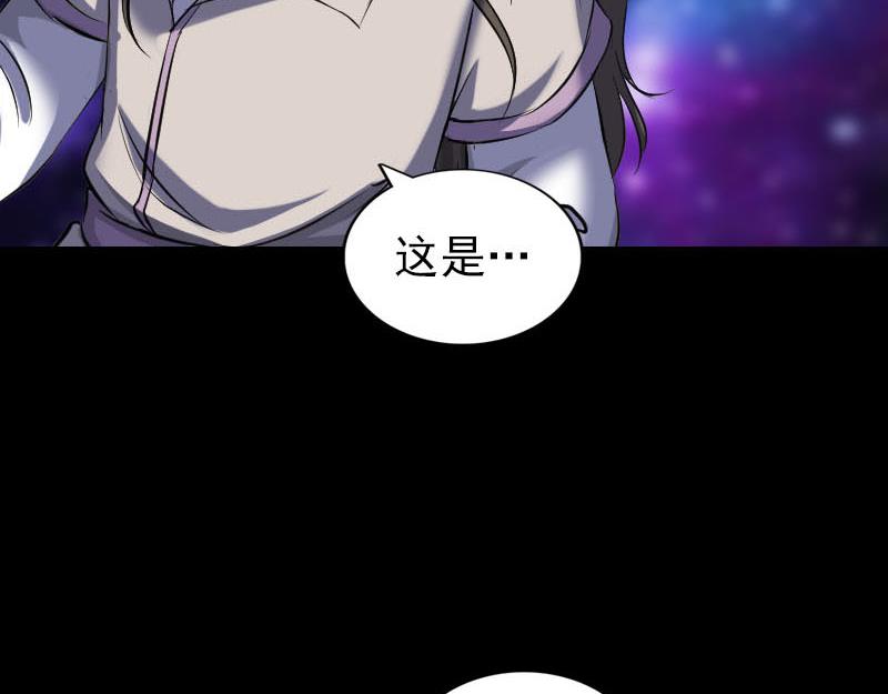 🍜易人奇录 第291话 三字诀 第42页