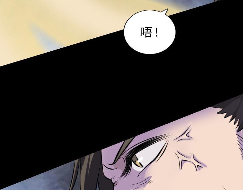 🍜易人奇录 第291话 三字诀 第49页