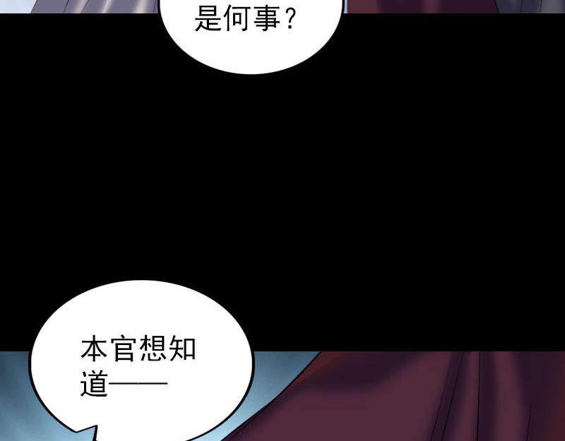 🍜易人奇录 第291话 三字诀 第5页