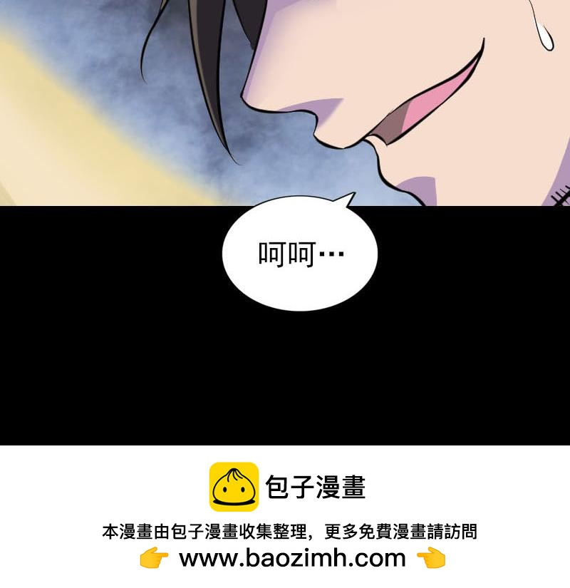 🍜易人奇录 第291话 三字诀 第50页