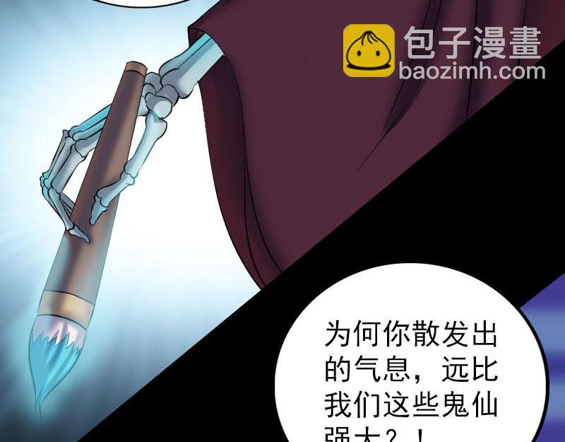 🍜易人奇录 第291话 三字诀 第6页