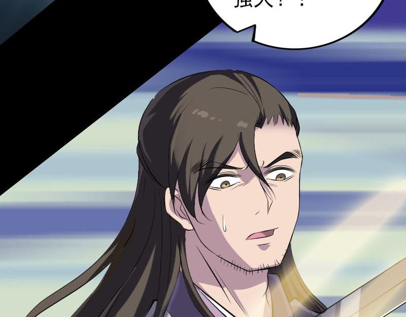 🍜易人奇录 第291话 三字诀 第7页