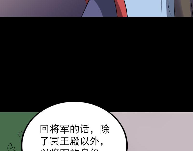 🍜易人奇录 第293话 暗藏玄关 第11页