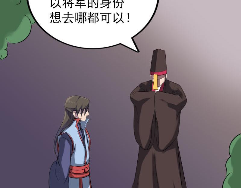🍜易人奇录 第293话 暗藏玄关 第12页