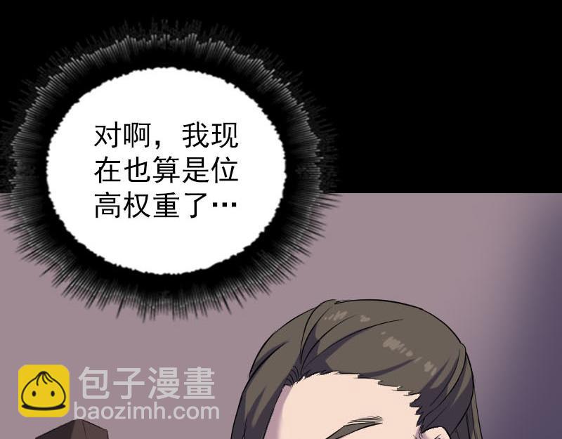 🍜易人奇录 第293话 暗藏玄关 第14页