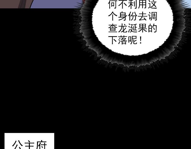 🍜易人奇录 第293话 暗藏玄关 第16页