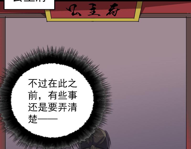 🍜易人奇录 第293话 暗藏玄关 第17页