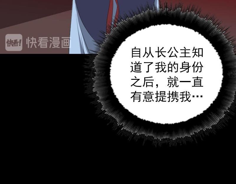 🍜易人奇录 第293话 暗藏玄关 第19页