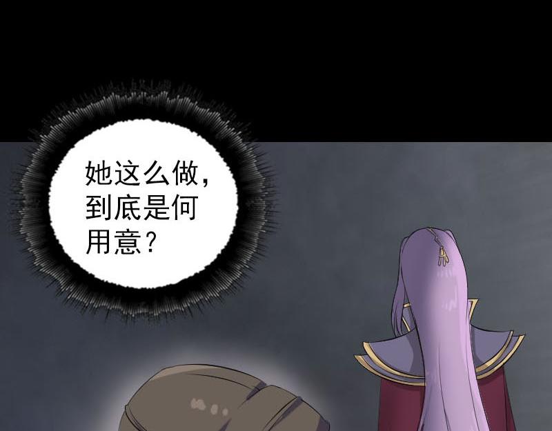 🍜易人奇录 第293话 暗藏玄关 第20页