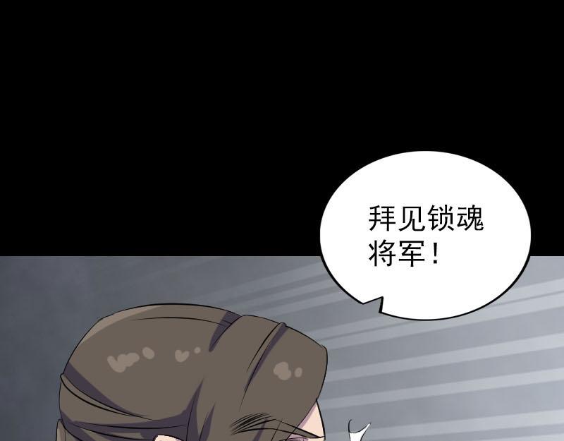 🍜易人奇录 第293话 暗藏玄关 第22页