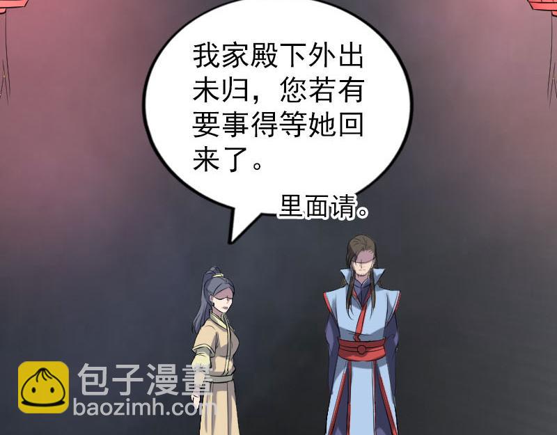 🍜易人奇录 第293话 暗藏玄关 第27页