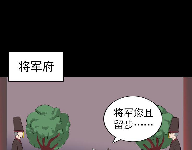🍜易人奇录 第293话 暗藏玄关 第3页