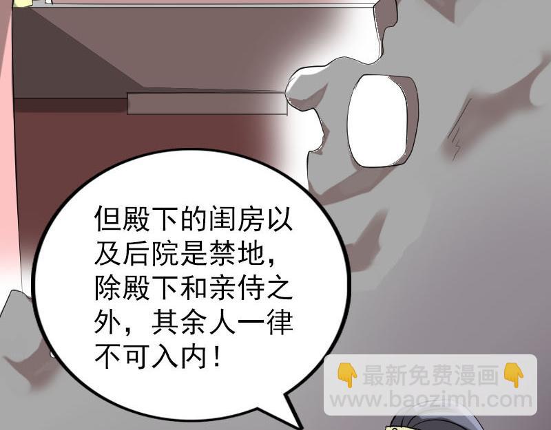 🍜易人奇录 第293话 暗藏玄关 第34页