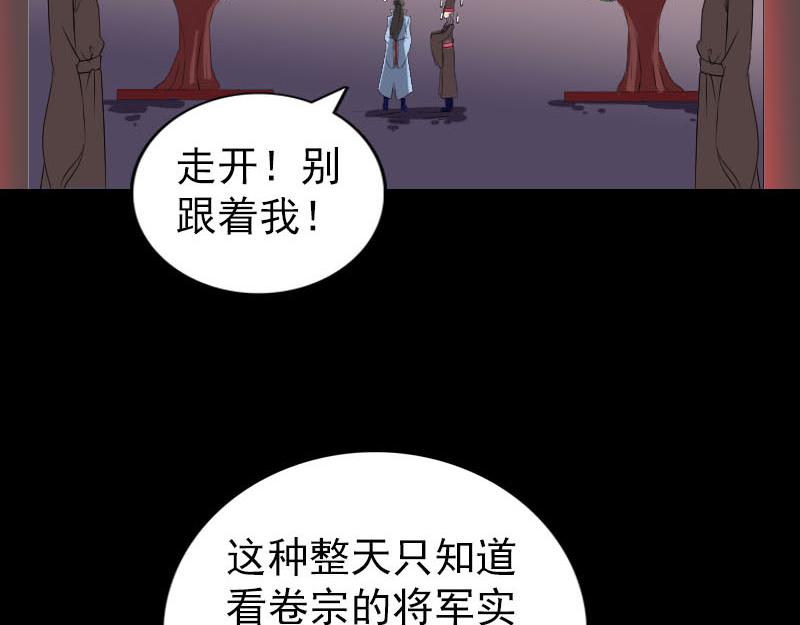 🍜易人奇录 第293话 暗藏玄关 第4页