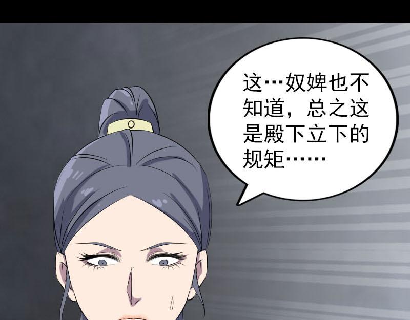 🍜易人奇录 第293话 暗藏玄关 第42页