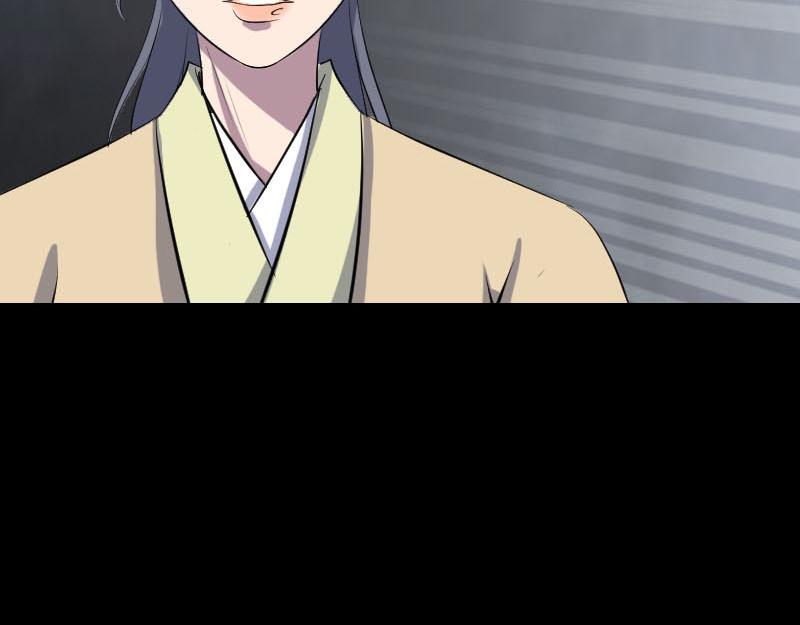 🍜易人奇录 第293话 暗藏玄关 第43页