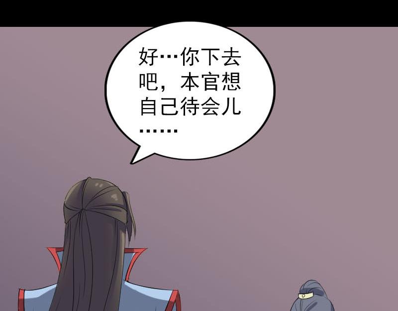 🍜易人奇录 第293话 暗藏玄关 第44页