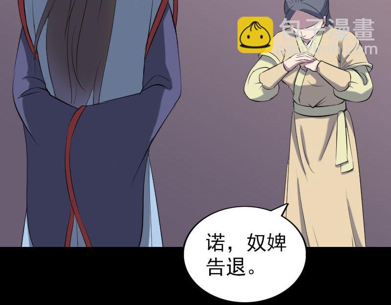 🍜易人奇录 第293话 暗藏玄关 第45页