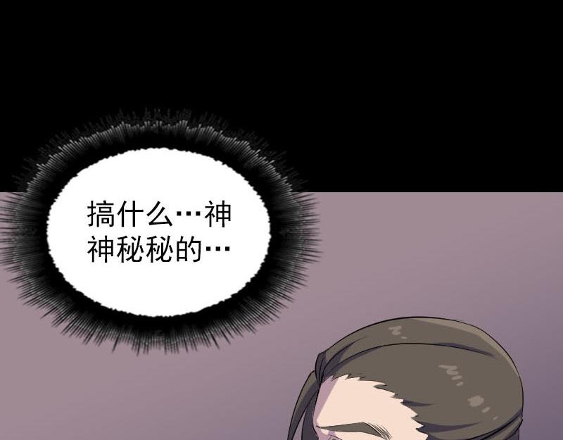 🍜易人奇录 第293话 暗藏玄关 第46页