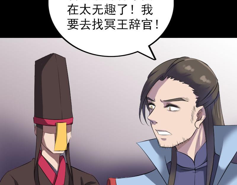 🍜易人奇录 第293话 暗藏玄关 第5页