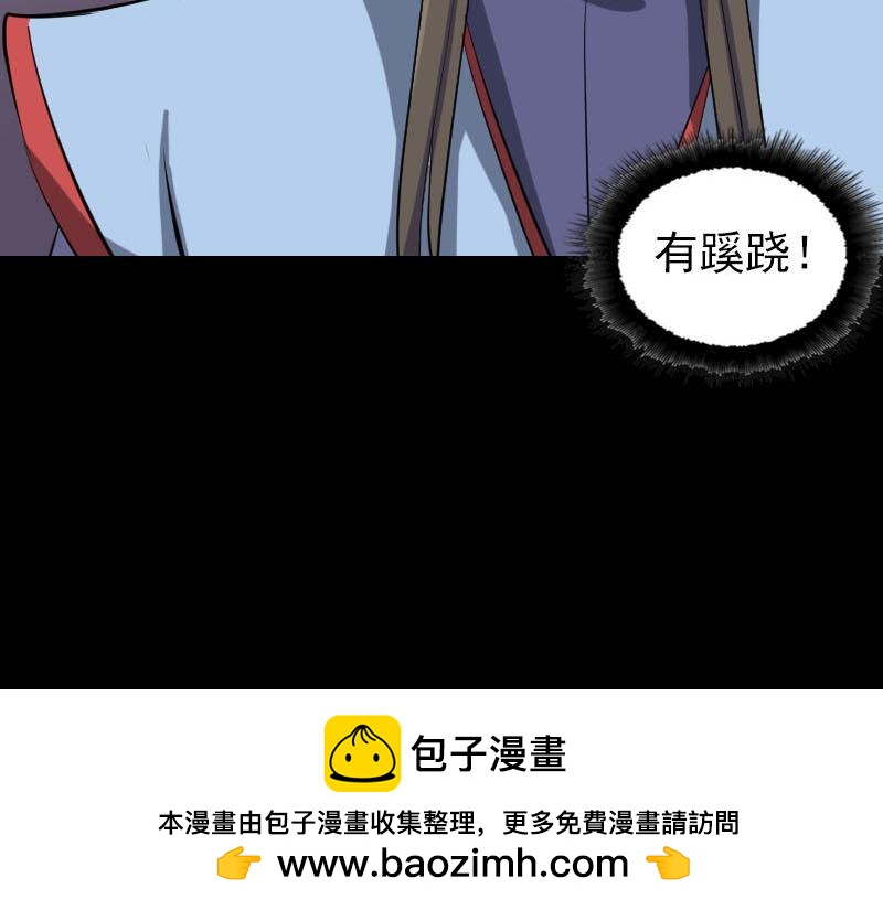 🍜易人奇录 第293话 暗藏玄关 第50页