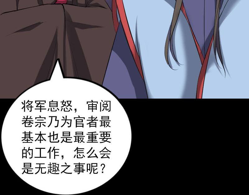 🍜易人奇录 第293话 暗藏玄关 第6页