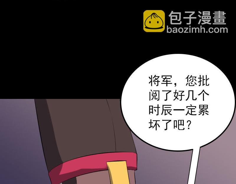 🍜易人奇录 第293话 暗藏玄关 第7页
