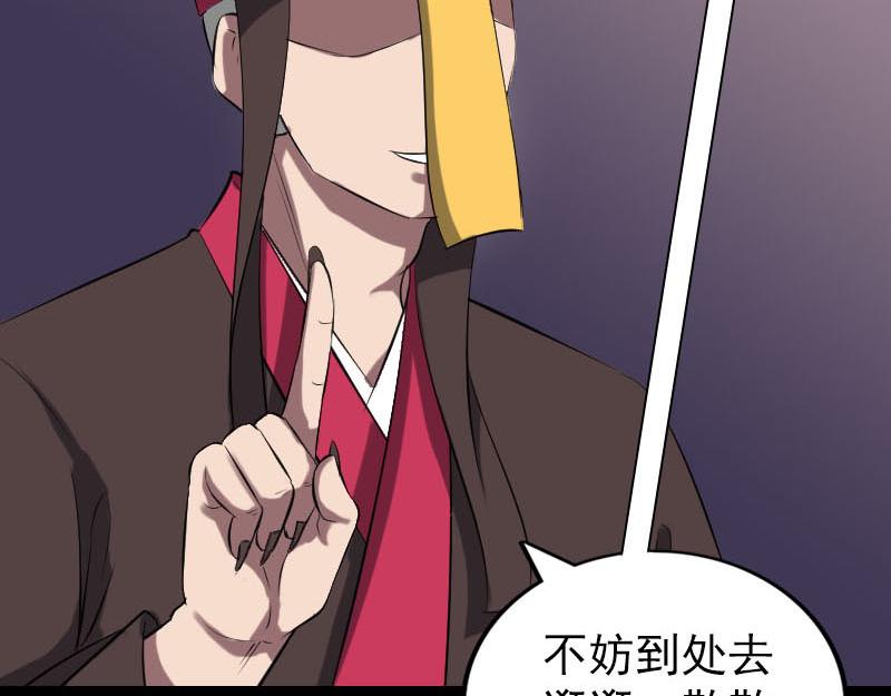 🍜易人奇录 第293话 暗藏玄关 第8页
