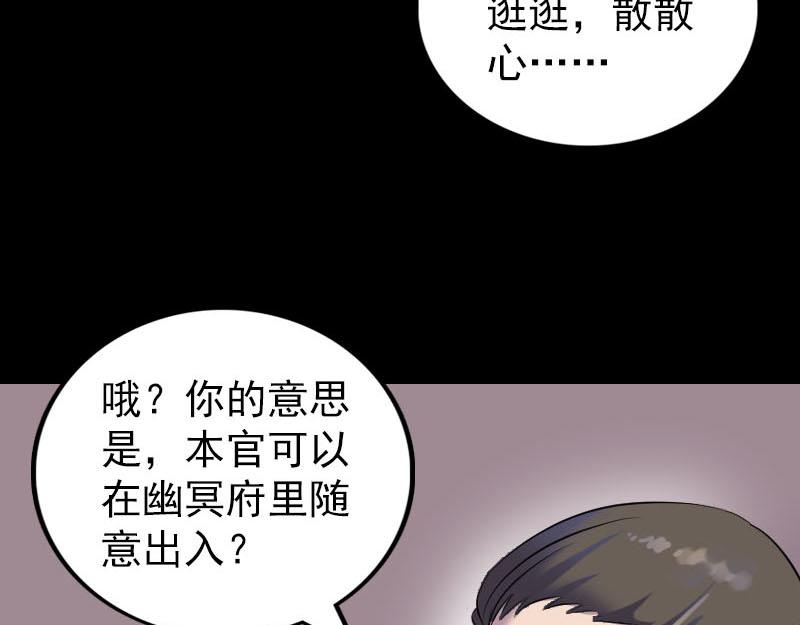 🍜易人奇录 第293话 暗藏玄关 第9页