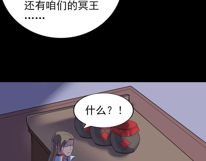 🍜易人奇录 第295话 傀儡 第12页