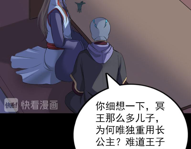 🍜易人奇录 第295话 傀儡 第13页