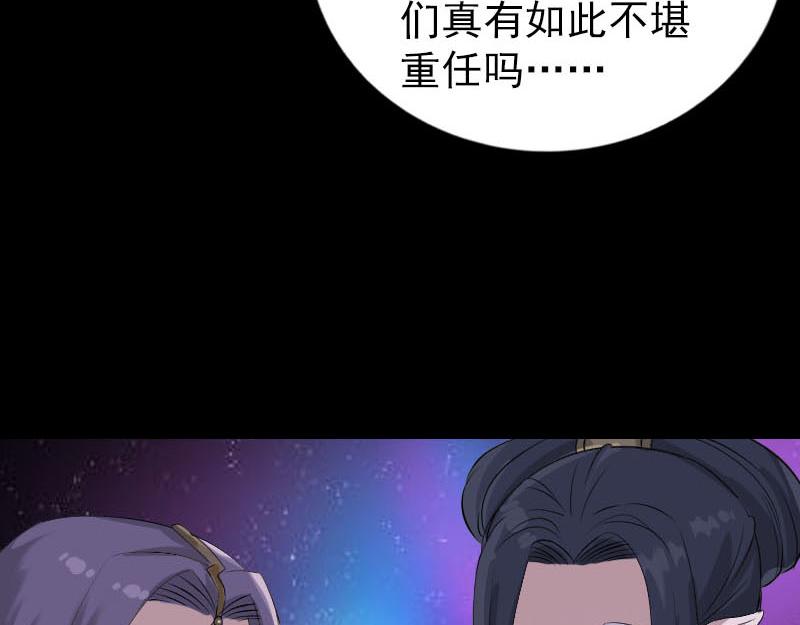 🍜易人奇录 第295话 傀儡 第14页