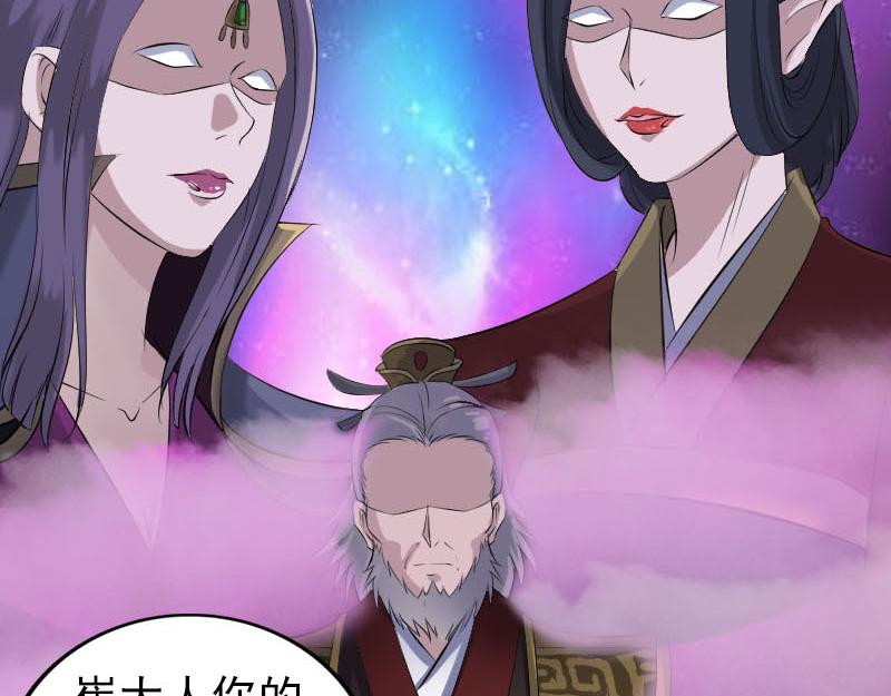 🍜易人奇录 第295话 傀儡 第15页