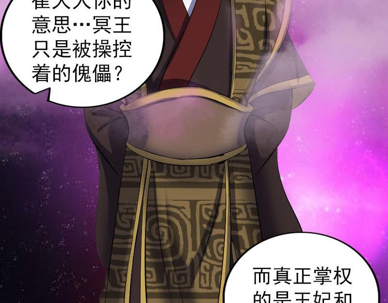 🍜易人奇录 第295话 傀儡 第16页