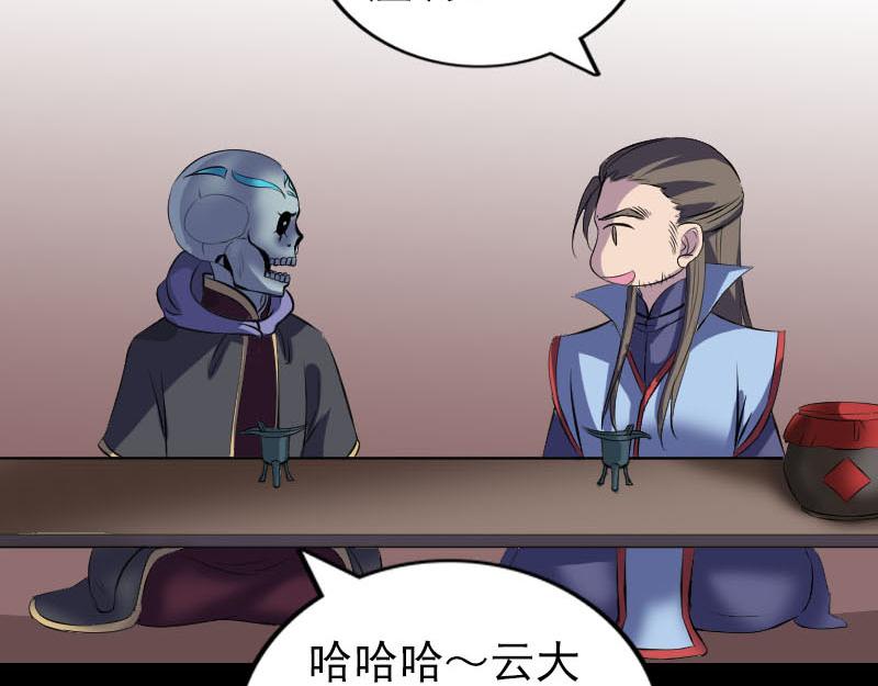 🍜易人奇录 第295话 傀儡 第18页
