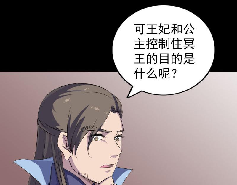 🍜易人奇录 第295话 傀儡 第20页